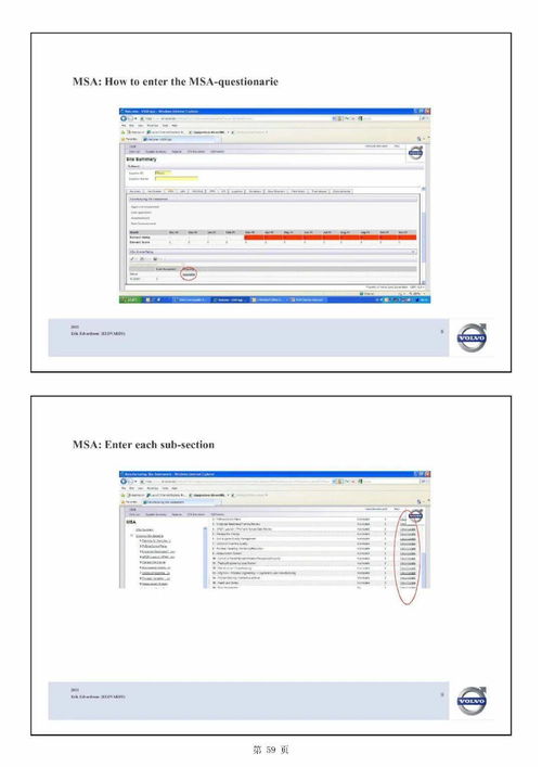 主機(jī)廠產(chǎn)品開發(fā)流程及整車項目計劃中的軟件開發(fā)
